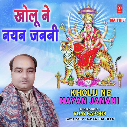 Kholu Ne Nayan Janani by Vijay Kapoor - Download on PagalFree