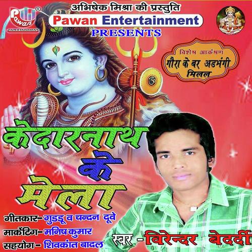 Kedar Nath Ke Mela by Virendra Bedardi - Download on PagalFree