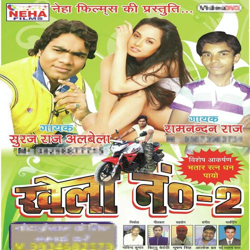 Nathiya Ke Nag Dekhi by Suraj Lal Albela, Ramanand Raj, Suraj Lal Albela - Download on PagalFree