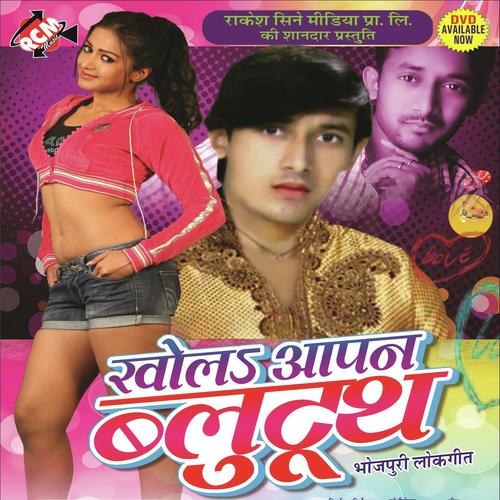 Bahiya Me Kasal Thik Naikhe by Radha Panday, Badal Lal Yadav, Radha Panday - Download on PagalFree