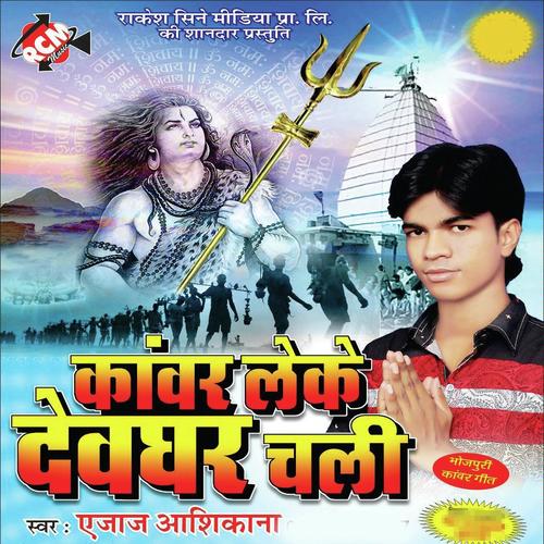 Bhauji Bhail Mukhiyayin Jali Bhola Ke Duyari by Ejaz Ashiqana - Download on PagalFree