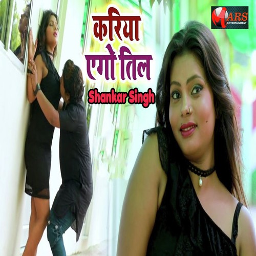 Kariya Ego Til by Shankar Singh - Download on PagalFree