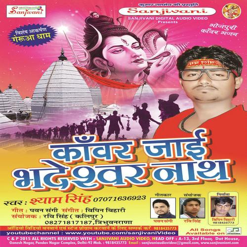 Gaura Dulhwa Na by Shyam Singh - Download on PagalFree