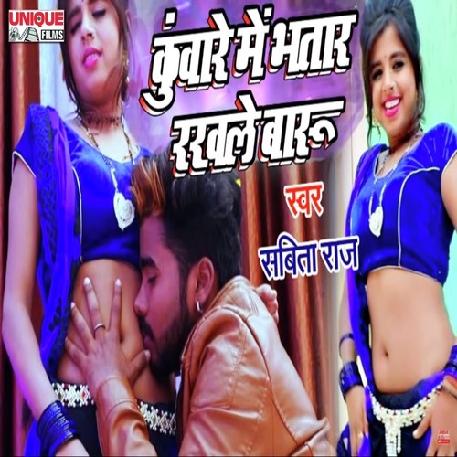 Kunware Me Bhatar Rakhale Baru by Sabita Raj - Download on PagalFree