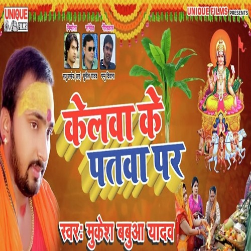 Kelawa Ke Patawa Par by Mukesh Babua Yadav - Download on PagalFree