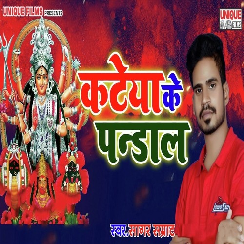 Kateyaa Ke Pandal  by Sagar Samrat - Download on PagalFree