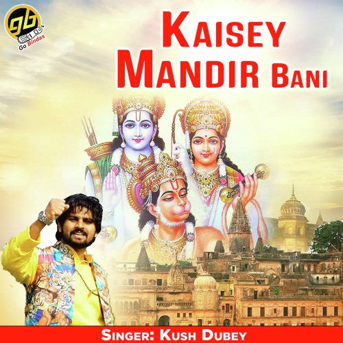 Kaisey Mandir Bani by Kush Dubey - Download on PagalFree