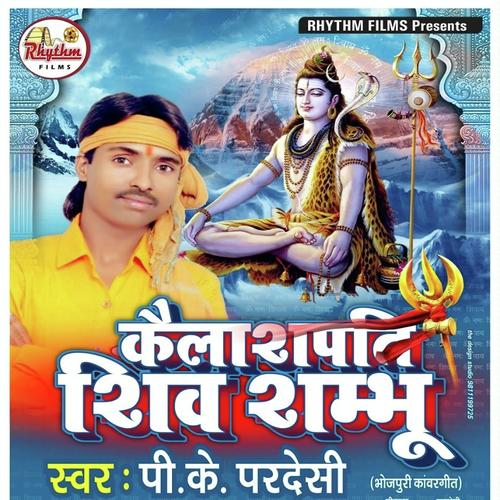 Kailash Pati Shiv Sambhu by P.K Pardesi - Download on PagalFree