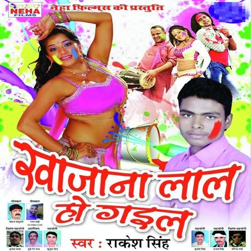 Lol Hawa Ka Ho by Rakesh Singh - Download on PagalFree