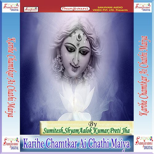 Maiya Chhathi Ba by Various Artists - Download on PagalFree