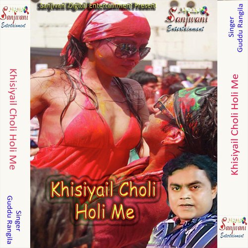 Dahiya Kaise Mahelu by Guddu Rangila - Download on PagalFree