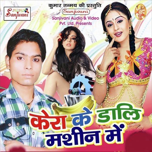 Logwa Sab Kahe Ki by Arun Arman - Download on PagalFree