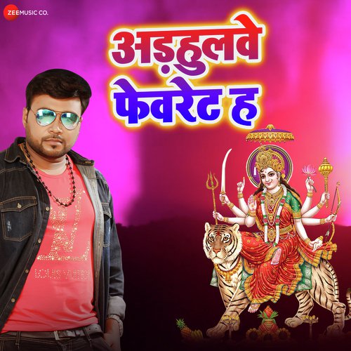 Avadhulave Favourite Hai by Niranjan Raj Dehati - Download on PagalFree
