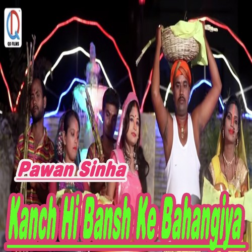 Kanch Hi Bansh Ke Bahangiya by Pawan Sinha - Download on PagalFree