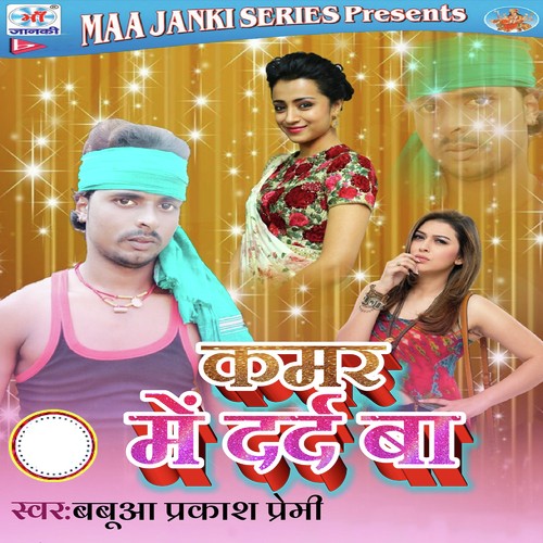 Kamar Me Dard Ba by Babua Prakash Premi - Download on PagalFree
