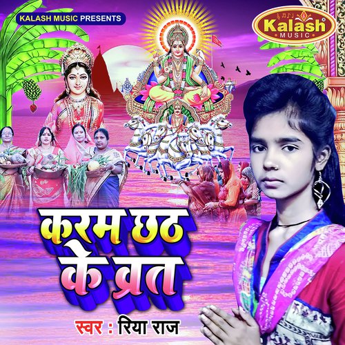 Karam Chhath Ke Barat by Riya Raj - Download on PagalFree