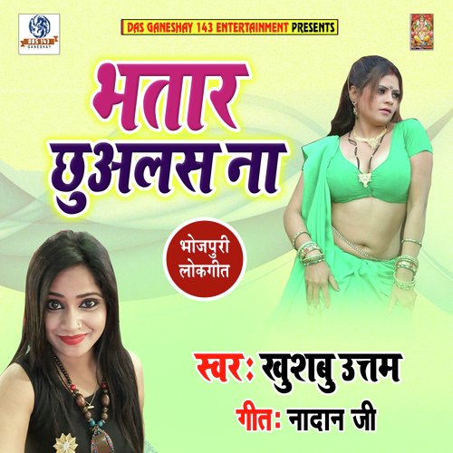 Bhatar Chualas Na by Devanand Dev - Download on PagalFree
