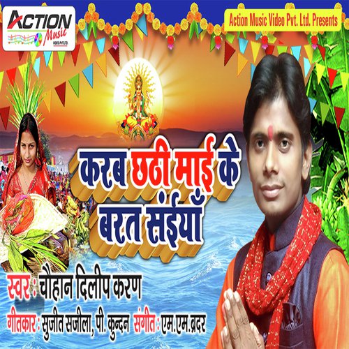 Karab Chhathi Maai Ke Barat Saiyaan by Chauhan Dilip Karan - Download on PagalFree