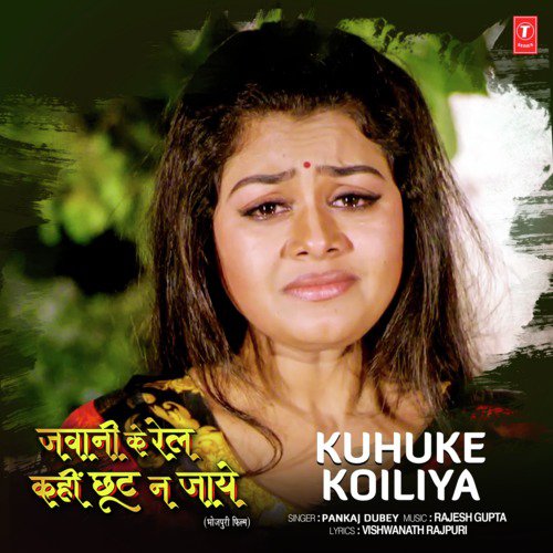 Kuhuke Koiliya (From Jawani Ke Rail Kahin Chhut Na Jaye) by Rajesh Gupta, Pankaj Dubey - Download on PagalFree