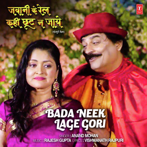 Bada Neek Lage Gori (From Jawani Ke Rail Kahin Chhut Na Jaye) by Rajesh Gupta, Pankaj Dubey - Download on PagalFree