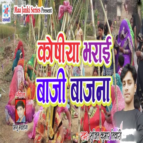 Koshiya Bharai Baji Bajna by Sujeet Kumar Tiwari - Download on PagalFree