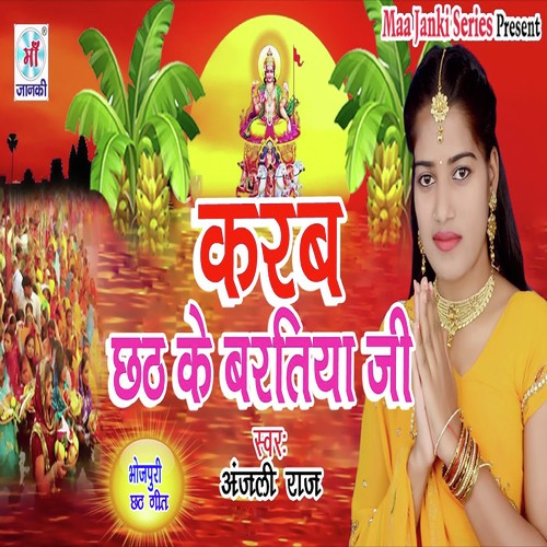 Karab Chhath Ke Bartiya Ji by Anjali Raj - Download on PagalFree
