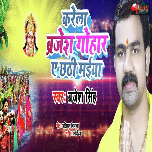 Karela Brajesh Gauhar E Chhathi Maiya by Barjesh Singh - Download on PagalFree