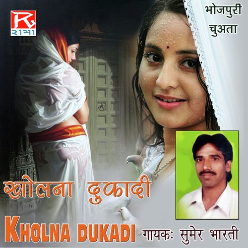 Chand Suraj by Sumer Bharti - Download on PagalFree