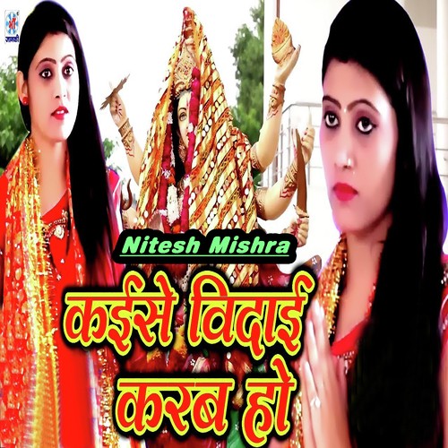 Nav Din Tu Sang Rahke by Nitesh Mishra - Download on PagalFree