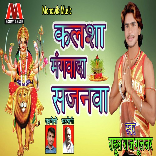 Dj Wala Dj Tu Bajana Zara by Rahul Raj Guljar - Download on PagalFree