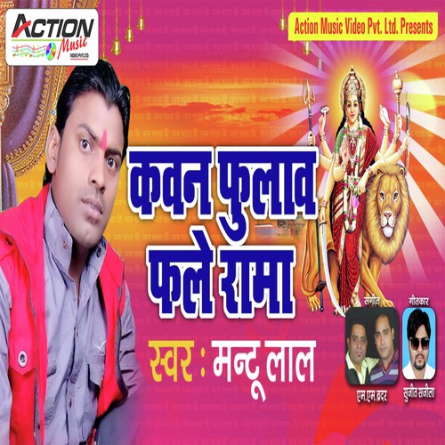 Kawan Fulaw Fale Rama by Mantu Lal - Download on PagalFree