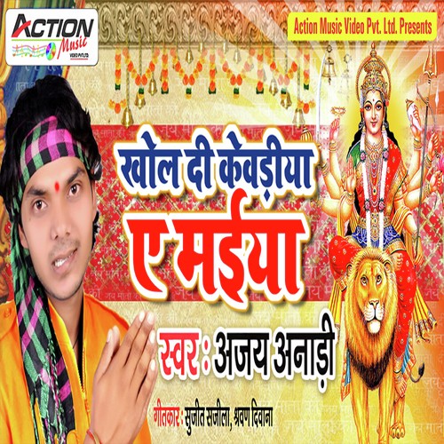 Khol Di Kewadiya Ae Maiya by Ajay Anadi - Download on PagalFree