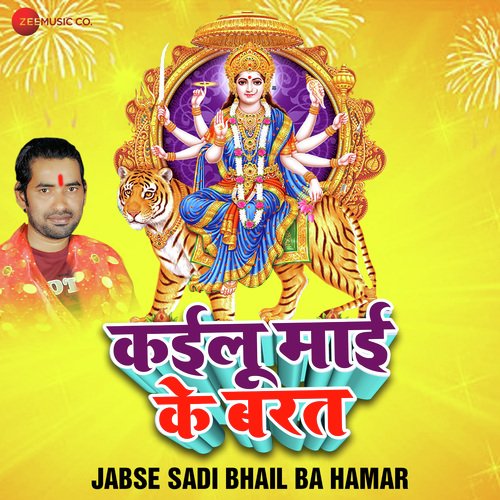 Jabse Sadi Bhail Ba Hamar by Ashish Verma - Download on PagalFree