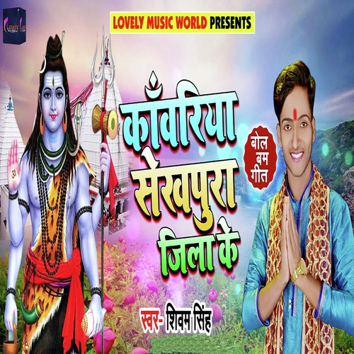 Kanwariya Shekhpur Jila Ke by Shivam Singh - Download on PagalFree