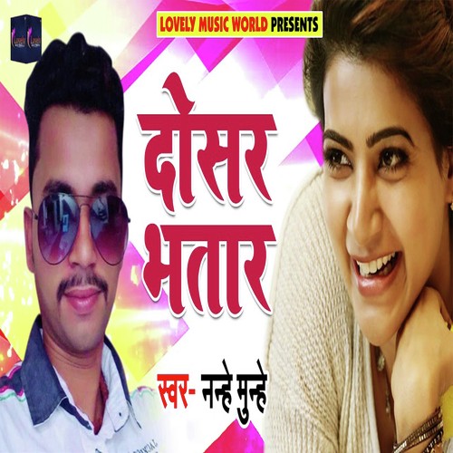 Dosar Bhatar by Monu Albela - Download on PagalFree