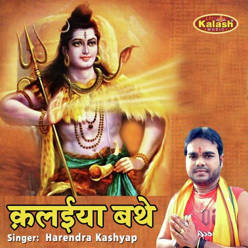 Kalaiya Bathe by Harendra Kashyap - Download on PagalFree