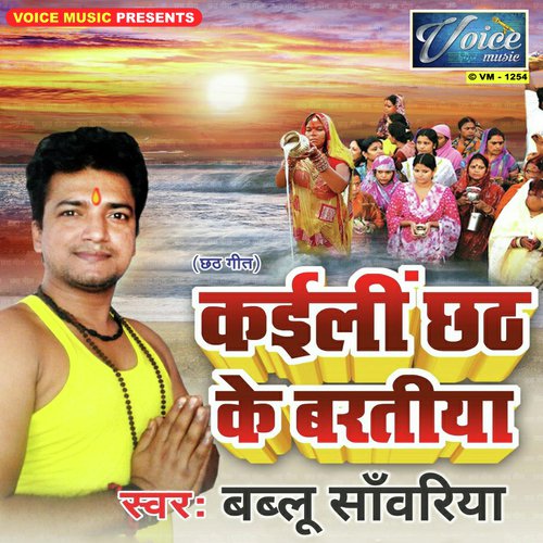 Jal Biche Khad Ba by Bablu Sanwariya - Download on PagalFree