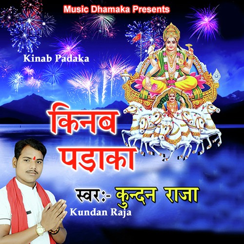 Kinab Padaka by Kundan Raja - Download on PagalFree