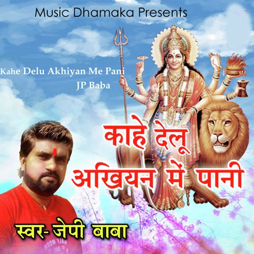 Kahe Delu Akhiyan Me Pani by Jp Baba - Download on PagalFree