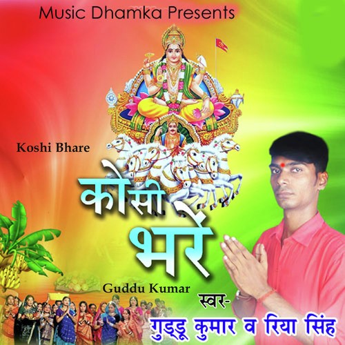 Koshi Bhare by Guddu Kumar - Download on PagalFree