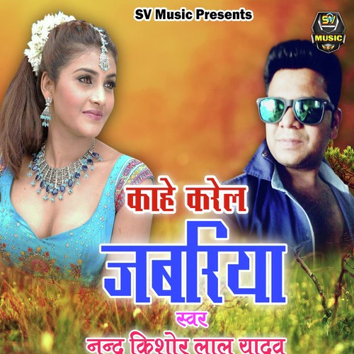 Kahe Karela Jabariya by Nand Kishor Lal Yadav - Download on PagalFree