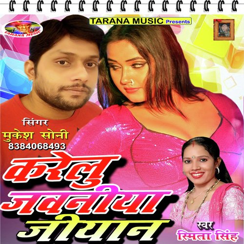 Apan Odhani Hata Ke by Smita Singh - Download on PagalFree