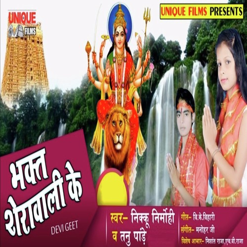 Kaise Chunri Chadhaib by Vashist Das - Download on PagalFree