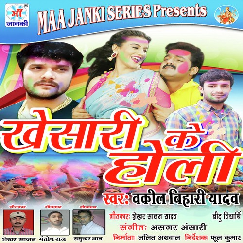 Lahnga Me Lahar Lahare by Vakeel Bihari Yadav - Download on PagalFree