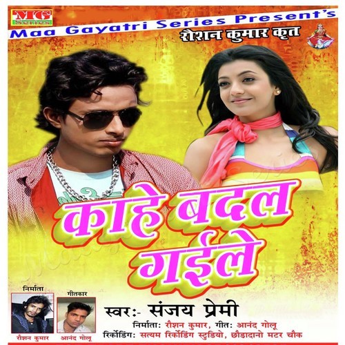 Jingiya Ke Khela Samajh Me Na Aabe by Sanjey Premi - Download on PagalFree