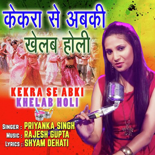 Kekra Se Abki Khelab Holi by Rajesh Gupta - Download on PagalFree