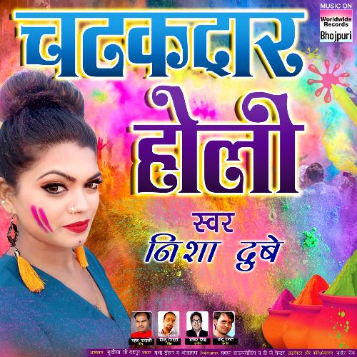 Fagune Mein Jayib Ham Gawanwa by Rajesh Gupta - Download on PagalFree