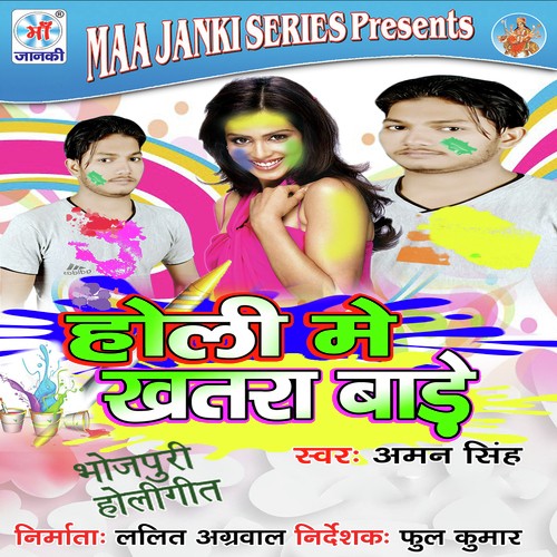 Holi Me Khatra Bade by Rajesh Gupta - Download on PagalFree