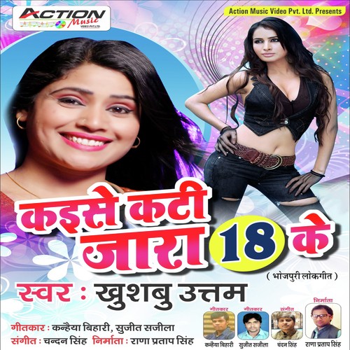 Kaise Kati Jara 18 Ke by Khushboo Uttam - Download on PagalFree