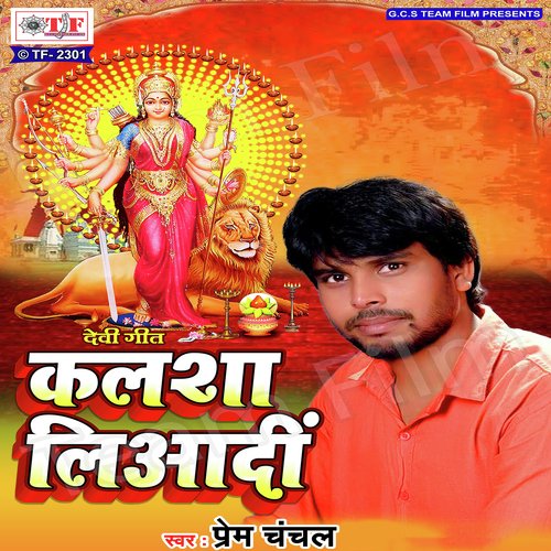 Chundari Leleahiya Balmua by Prem Chanchal - Download on PagalFree